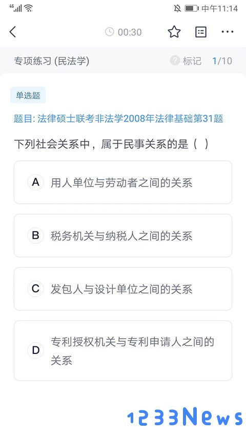 竹马法考怎么刷题教程