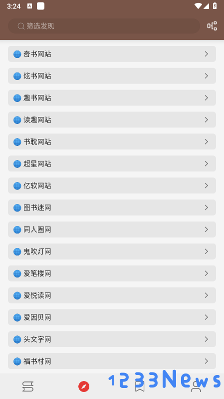 酷安阅读软件下载