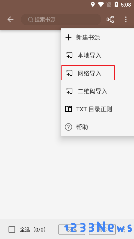 阅读3.0导入书源地址大全教程