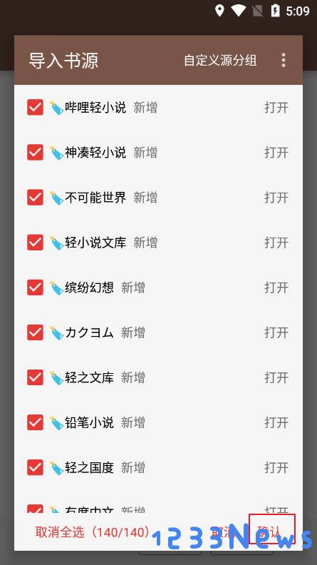 阅读3.0导入书源地址大全教程