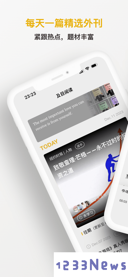 及目阅读app下载