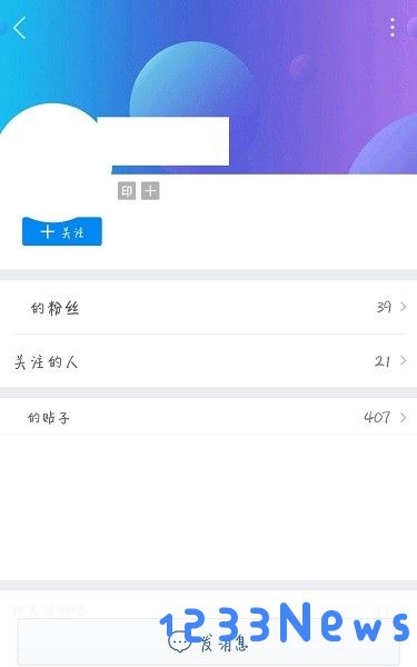 百度贴吧app私信在哪里看