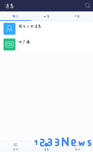 百度贴吧app私信在哪里看