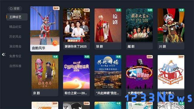 华数tv电视版最新版