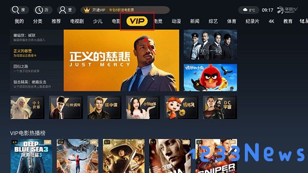 华数tv安装教程