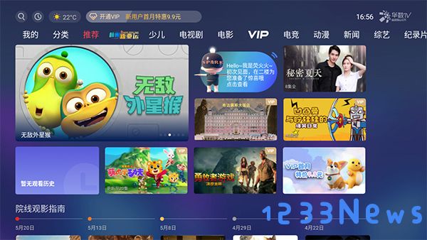 华数tv电视版使用说明