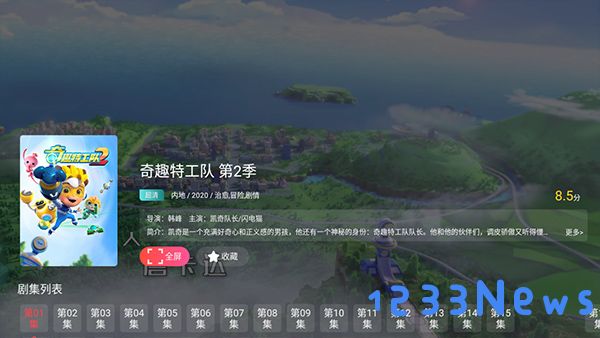 华数tv电视版使用说明