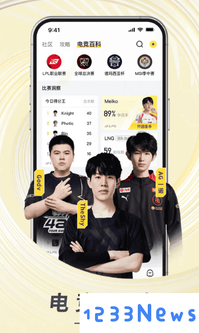虎牙直播平台下载手机版安装