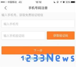 虎牙开直播的方法教程