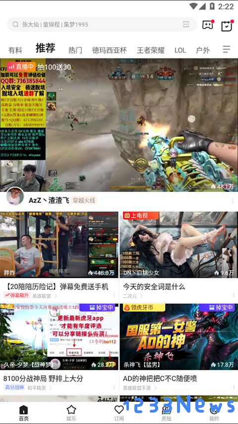 虎牙app回放在哪看