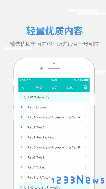 随行课堂教师版下载