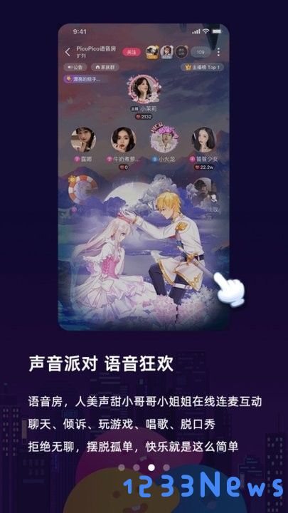picopico新手教程