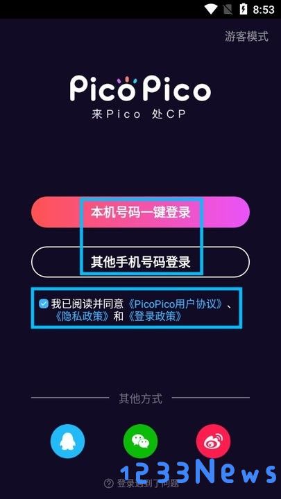 picopico新手教程