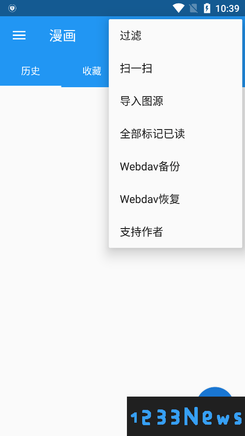 cimoc漫画app下载