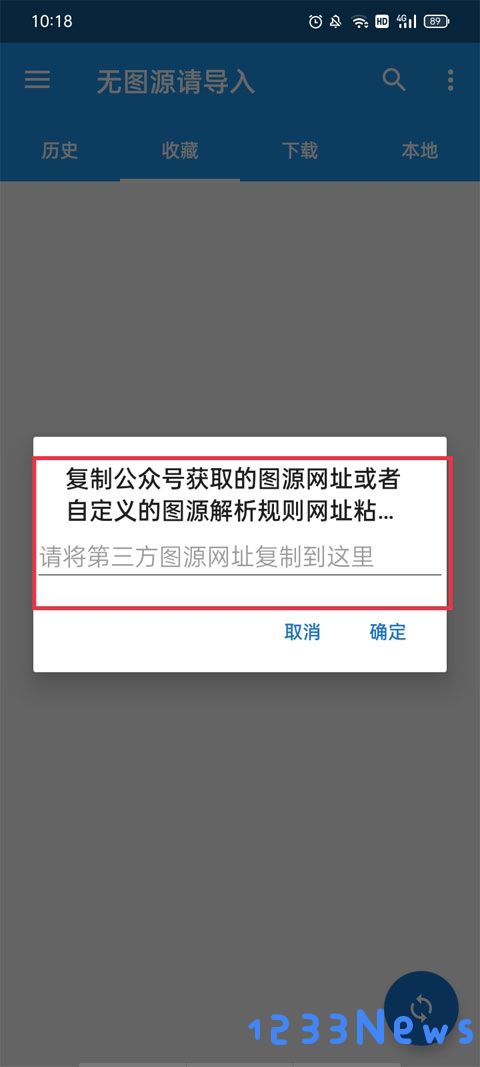 cimoc漫画最新版添加图源网址教程