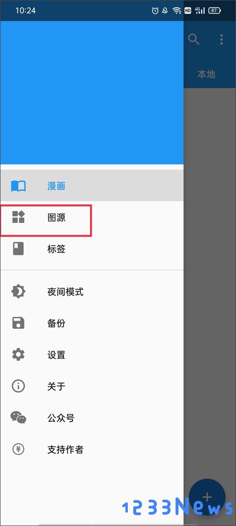cimoc漫画最新版添加图源网址教程