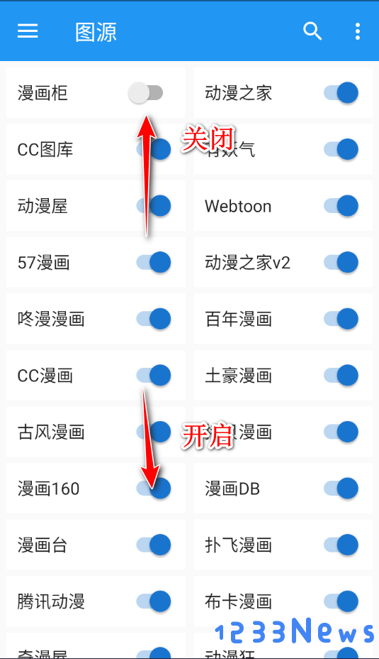 cimoc怎么选择图源