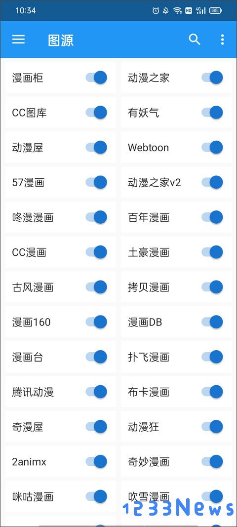 cimoc漫画最新版添加图源网址教程