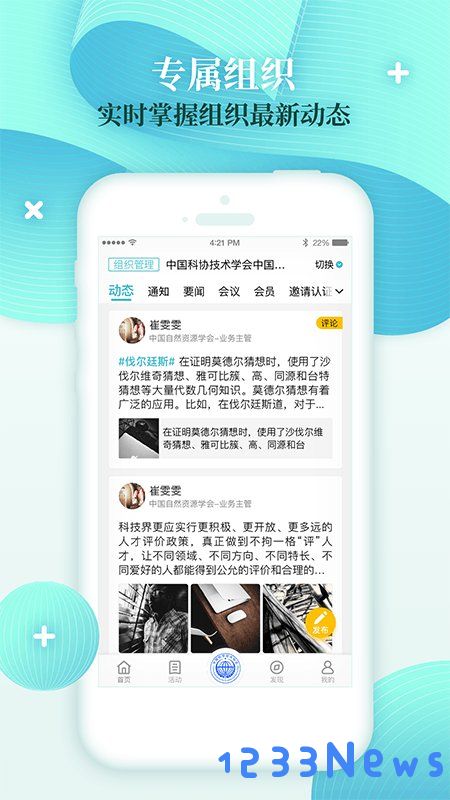 科界app下载