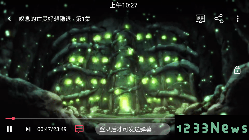打驴动漫怎么全屏