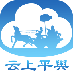 云上平舆app