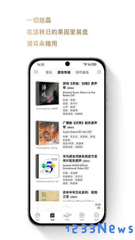 亦听软件
