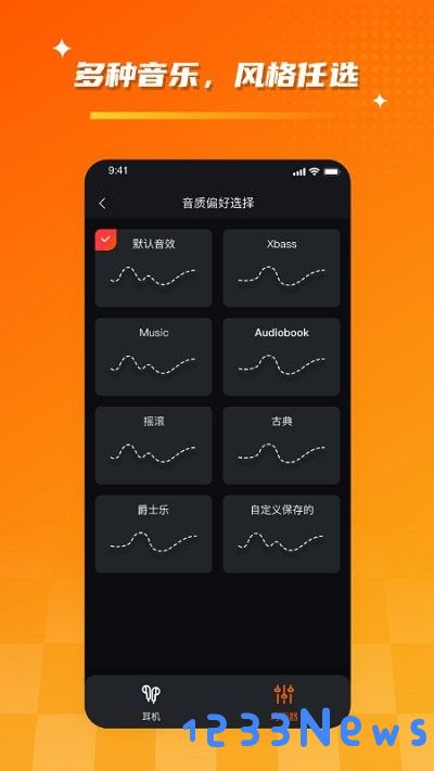 tribit客户端下载