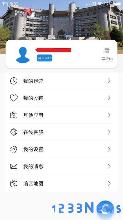 首都图书馆app下载安装