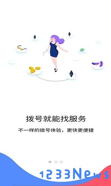拨号宝免费下载