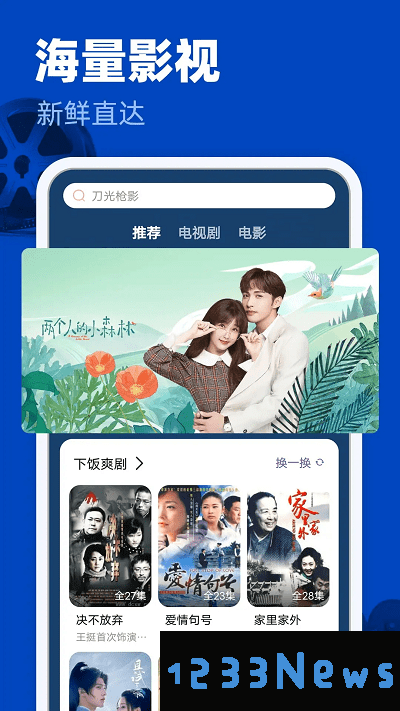 完美影视app下载