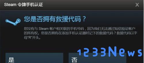 steam移除手机令牌教程