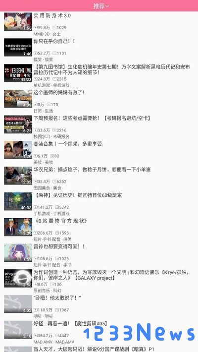 腕上b站下载apk