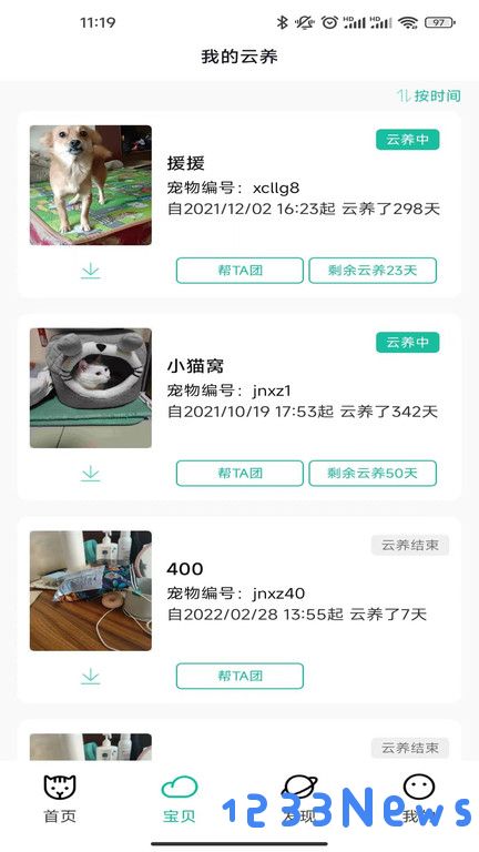 握爪官方版下载