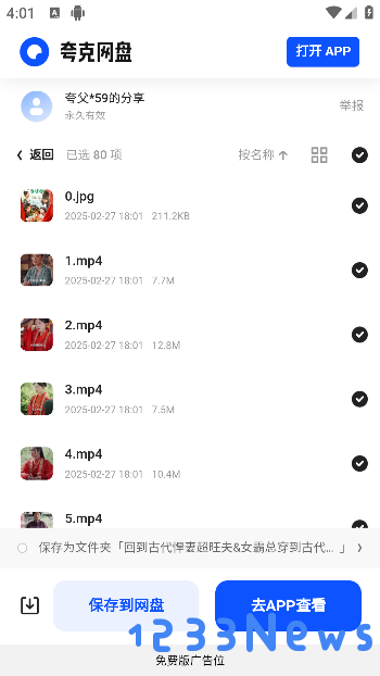 塔塔短剧短剧搜索全部剧集