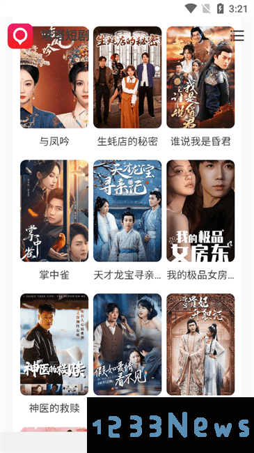 塔塔短剧app官方免费观看