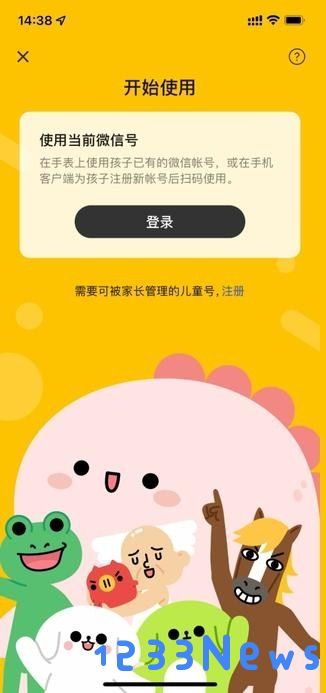 微信手表版app下载
