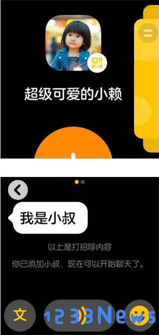 微信儿童手表版app使用教程
