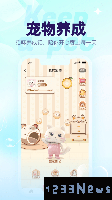 猫猫语音app官方下载