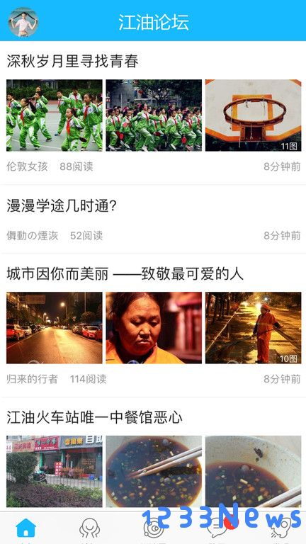 江油论坛网手机版下载