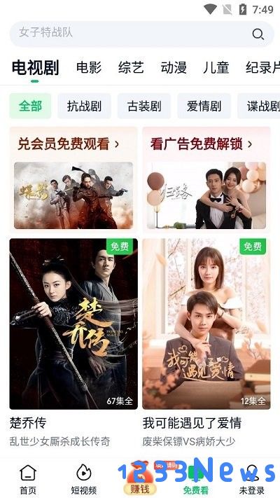 爱奇艺极速版使用方法
