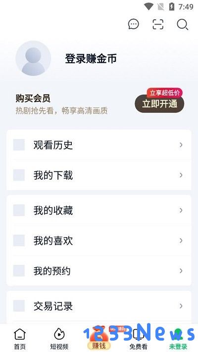 爱奇艺极速版使用方法