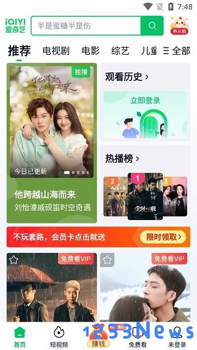 爱奇艺极速版使用方法