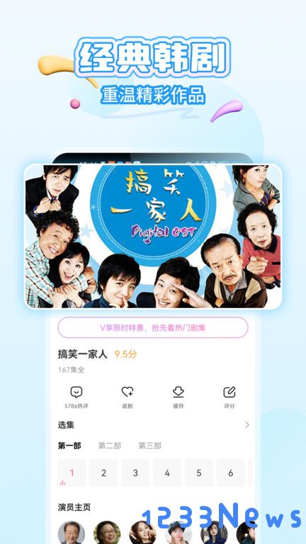 韩小圈app下载