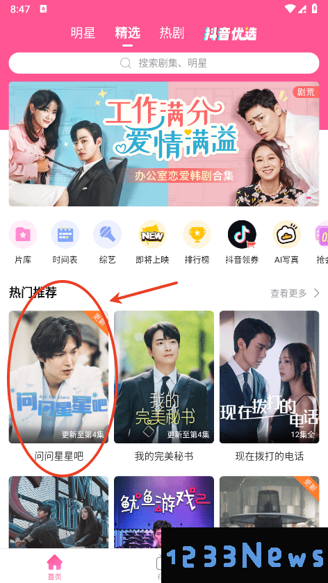 韩小圈app投屏电视教程