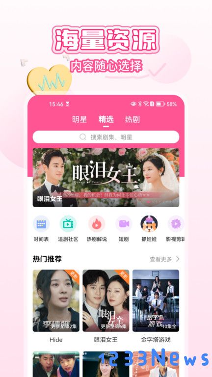 韩小圈app下载