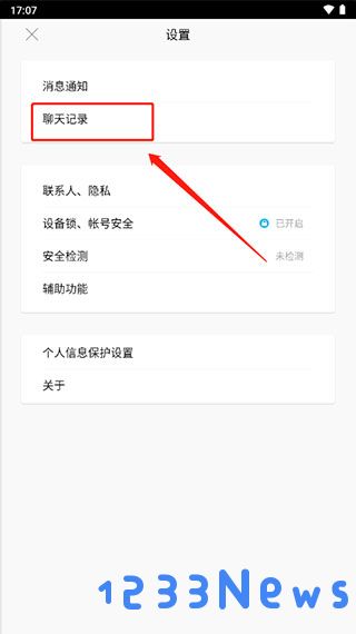 qqhd版官方下载最新版本