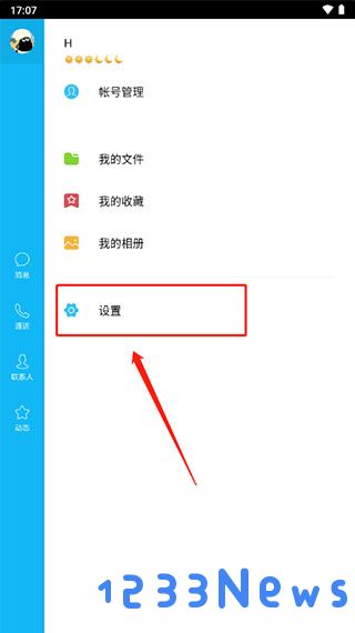 qqhd版官方下载最新版本