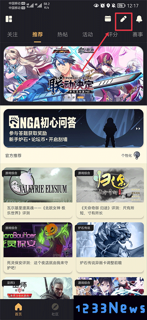 NGA玩家社区发帖教程