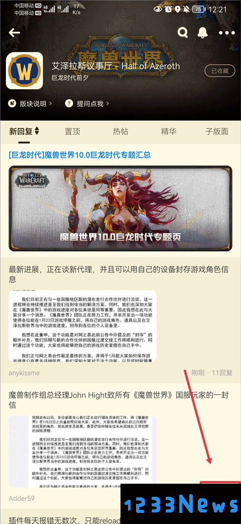 NGA玩家社区发帖子教程