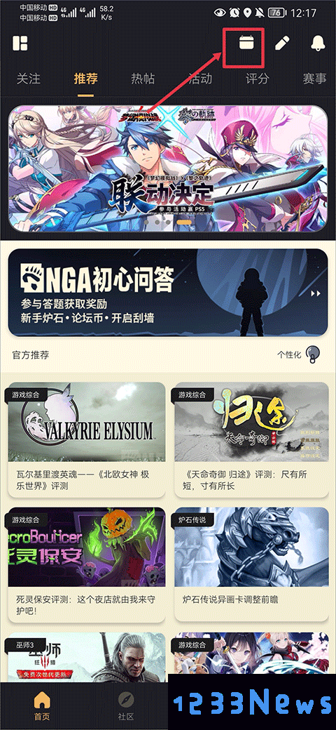 nga签到位置